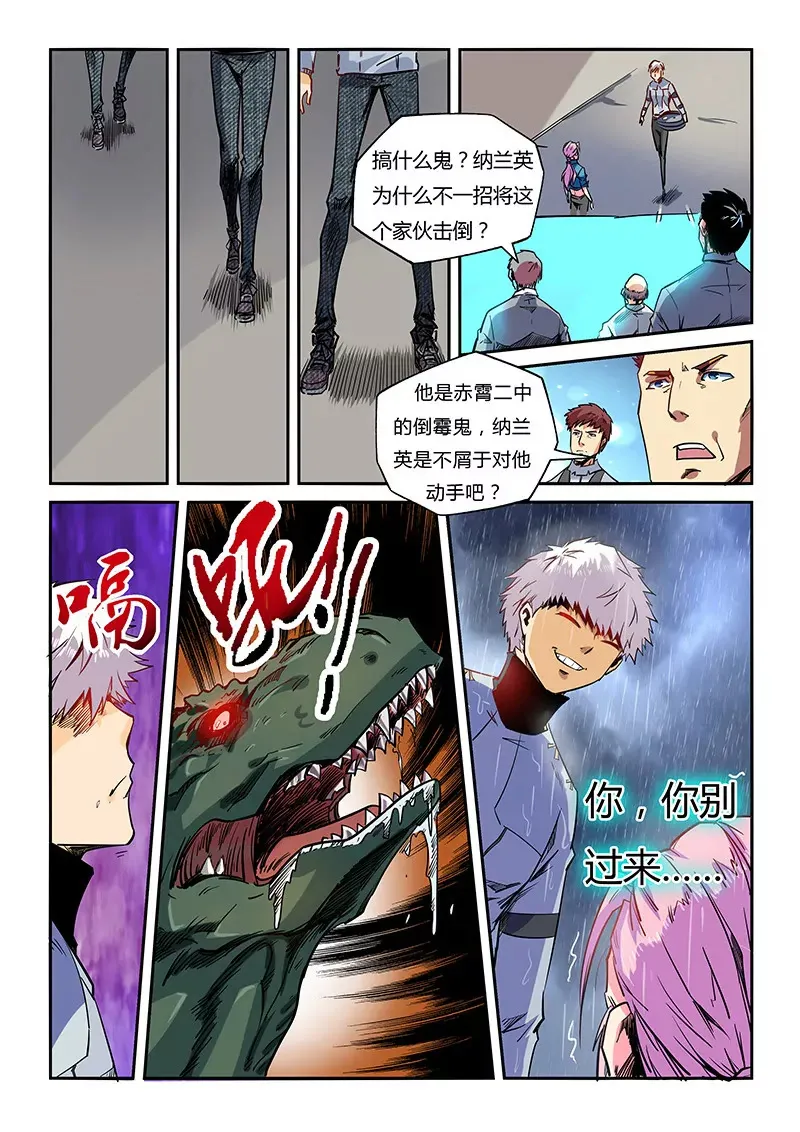 第48话 第15页