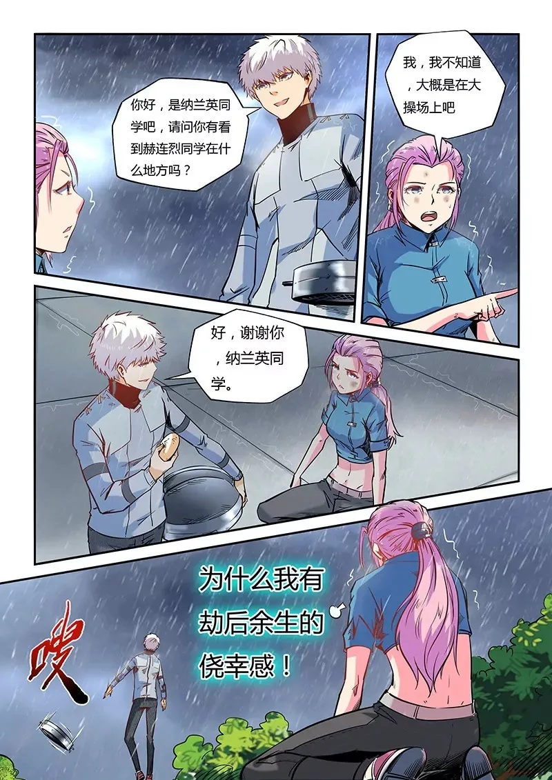 第48话 第16页
