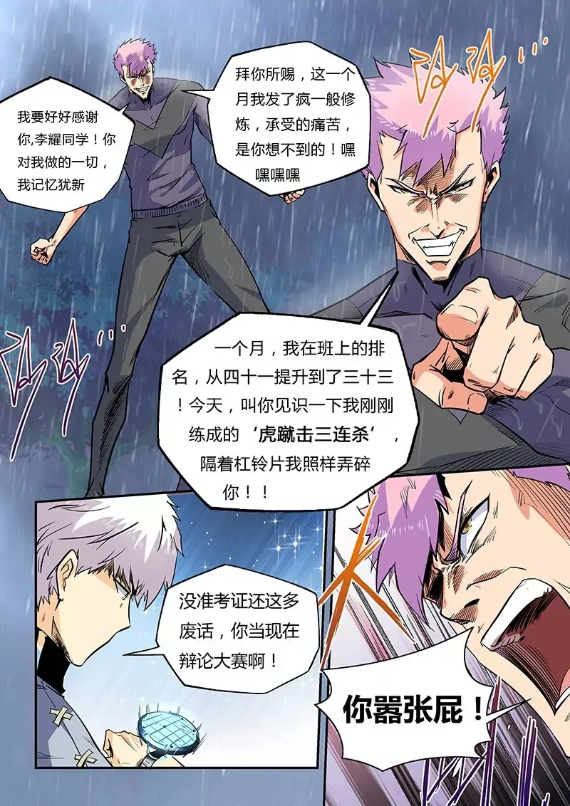第48话 第18页