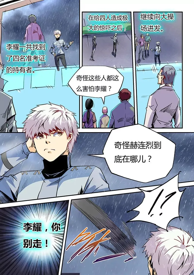 第49话 第1页