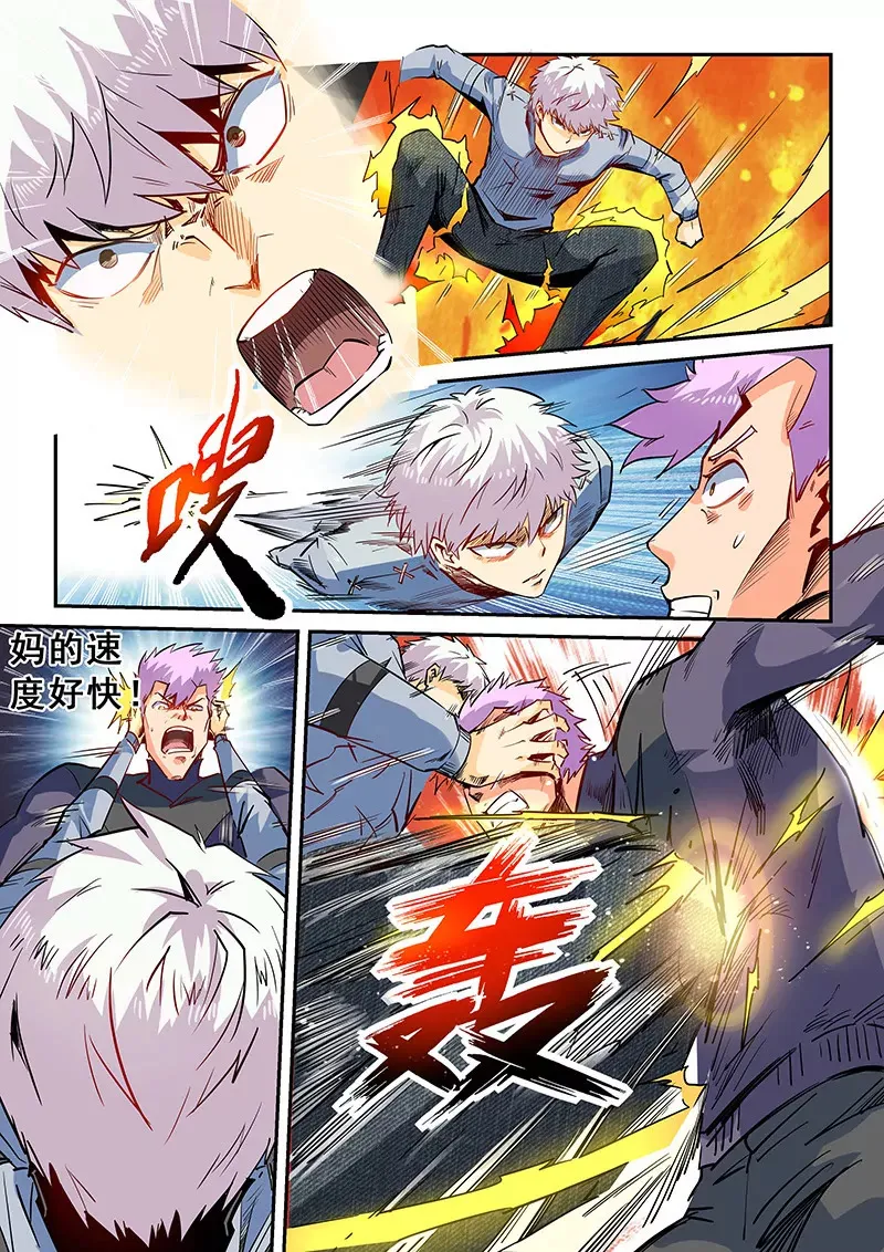 第49话 第3页