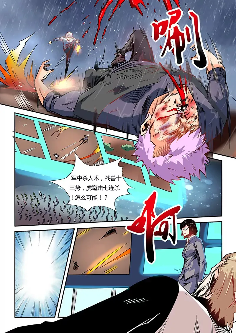 第49话 第5页