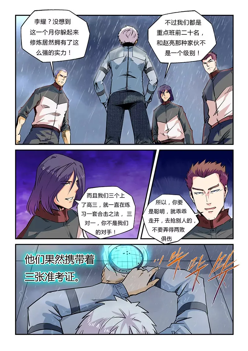 第49话 第7页