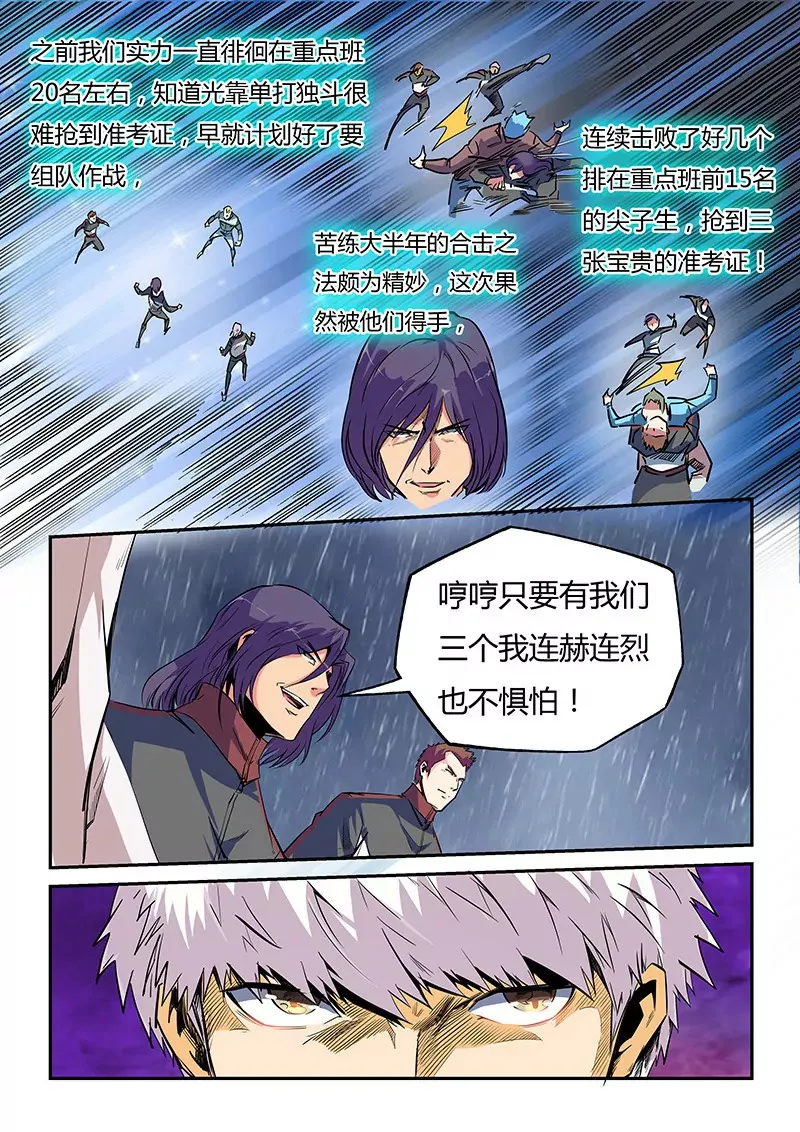 第49话 第8页