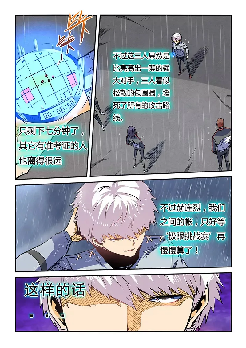 第49话 第9页