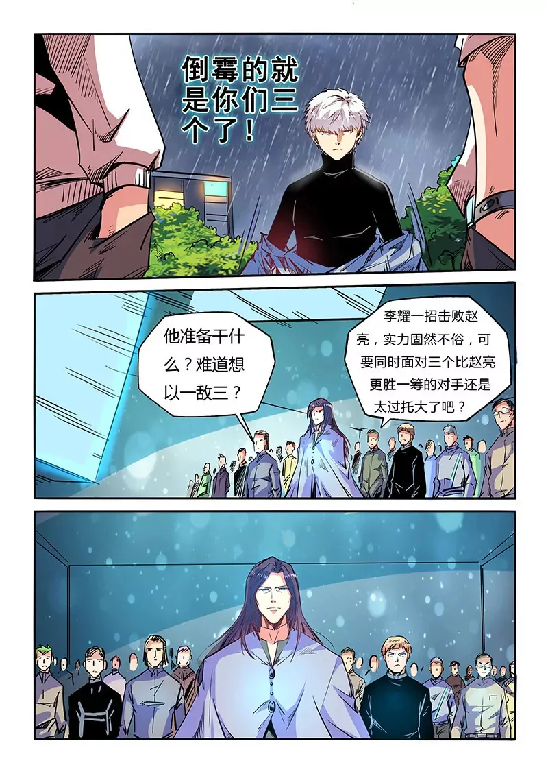 第49话 第10页