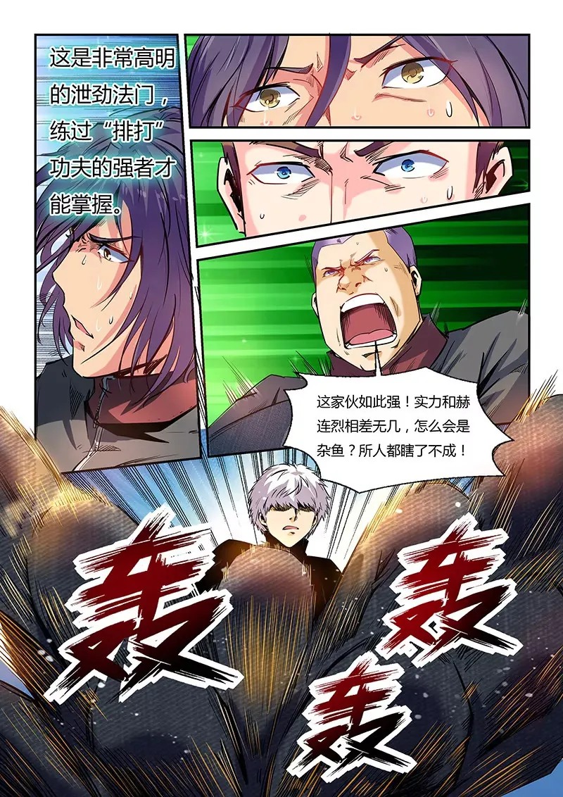 第50话 第3页
