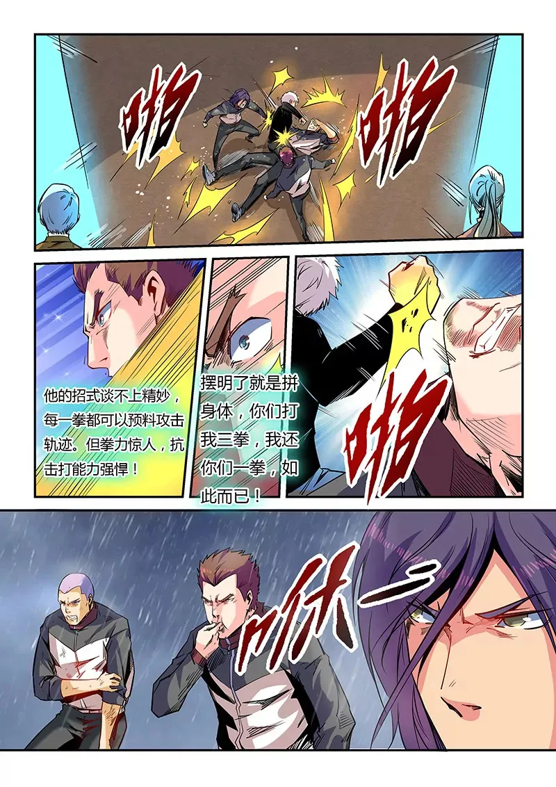 第50话 第5页