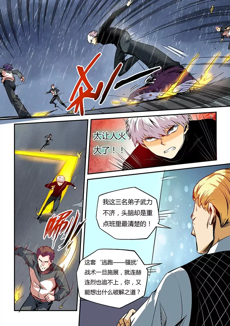 第50话 第8页