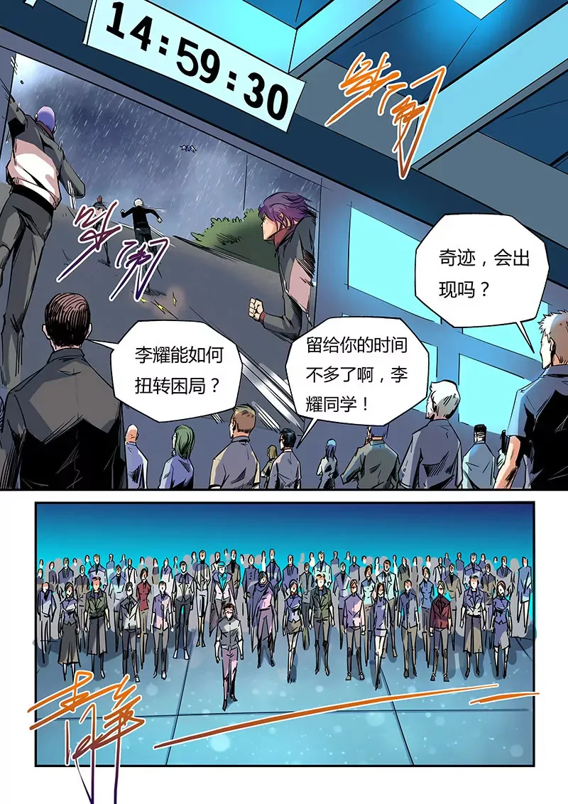 第50话 第9页