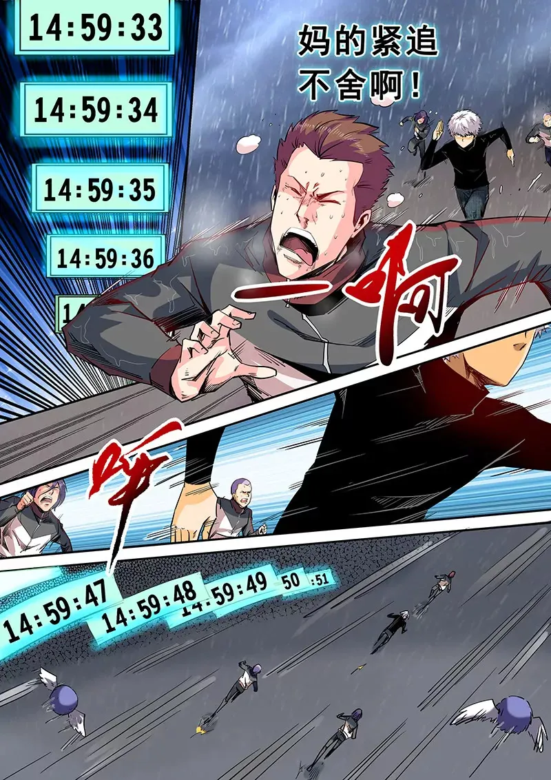 第50话 第10页