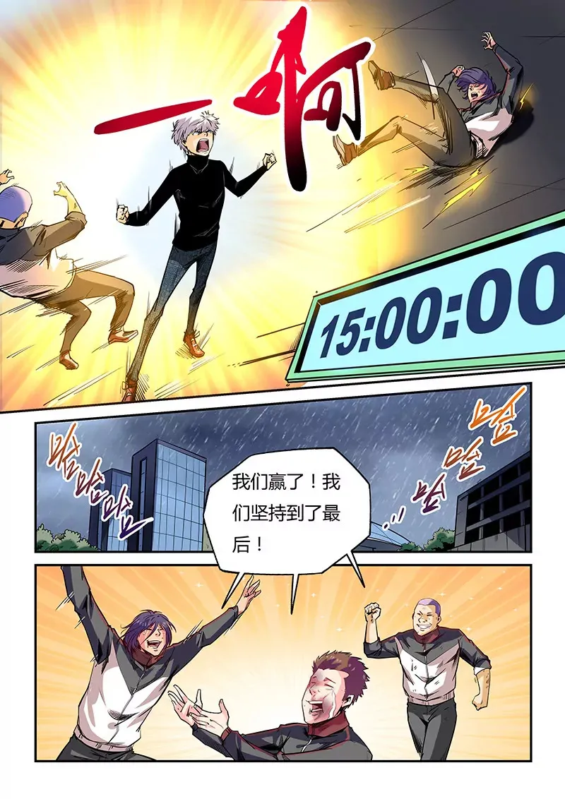 第50话 第12页
