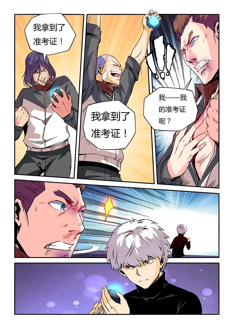 第50话 第13页