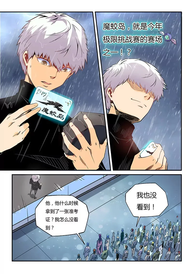 第50话 第14页