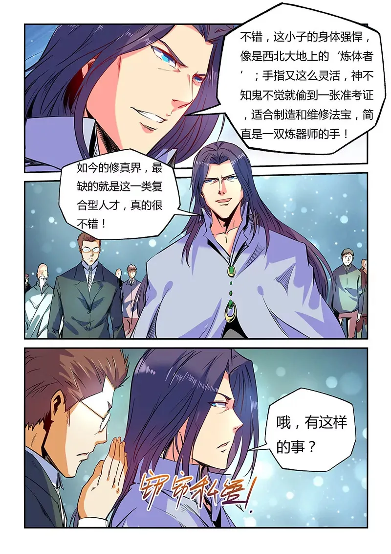 第50话 第15页
