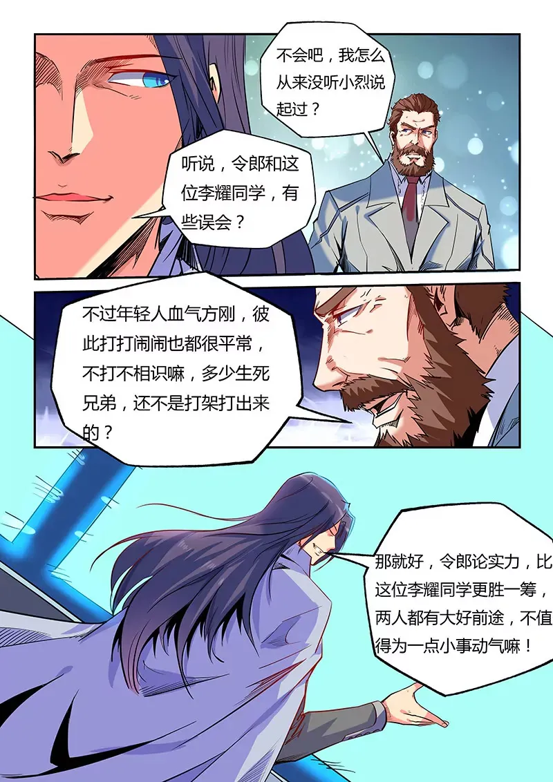 第50话 第16页