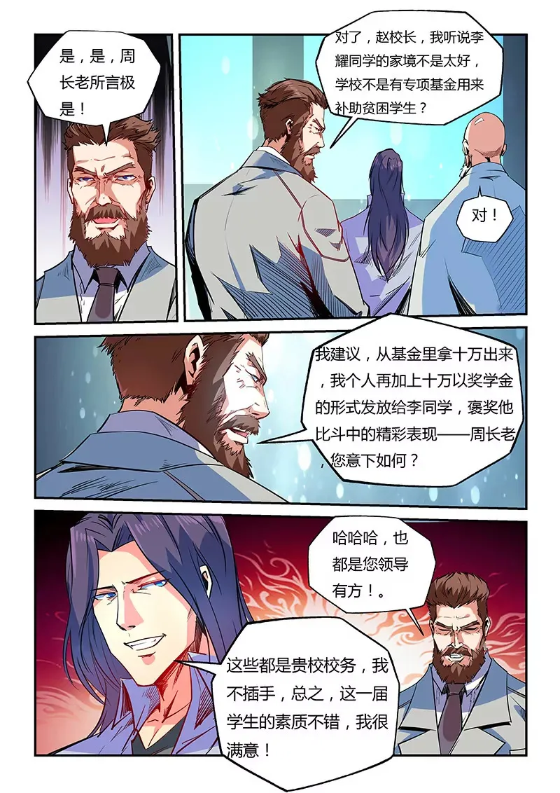 第50话 第17页