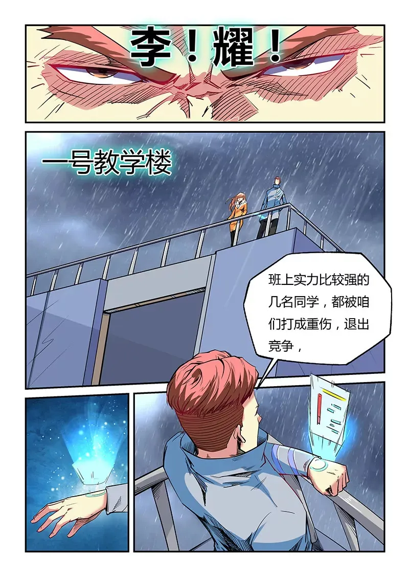 第50话 第18页