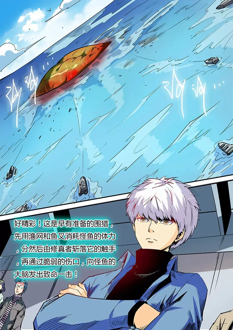 第51话 第9页