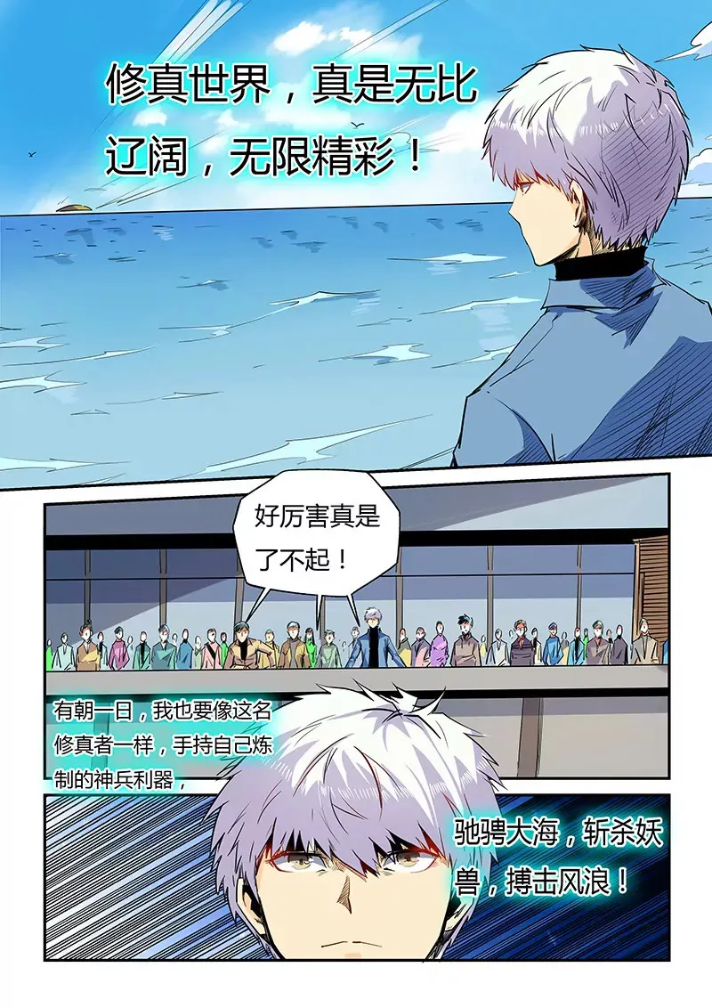 第51话 第10页