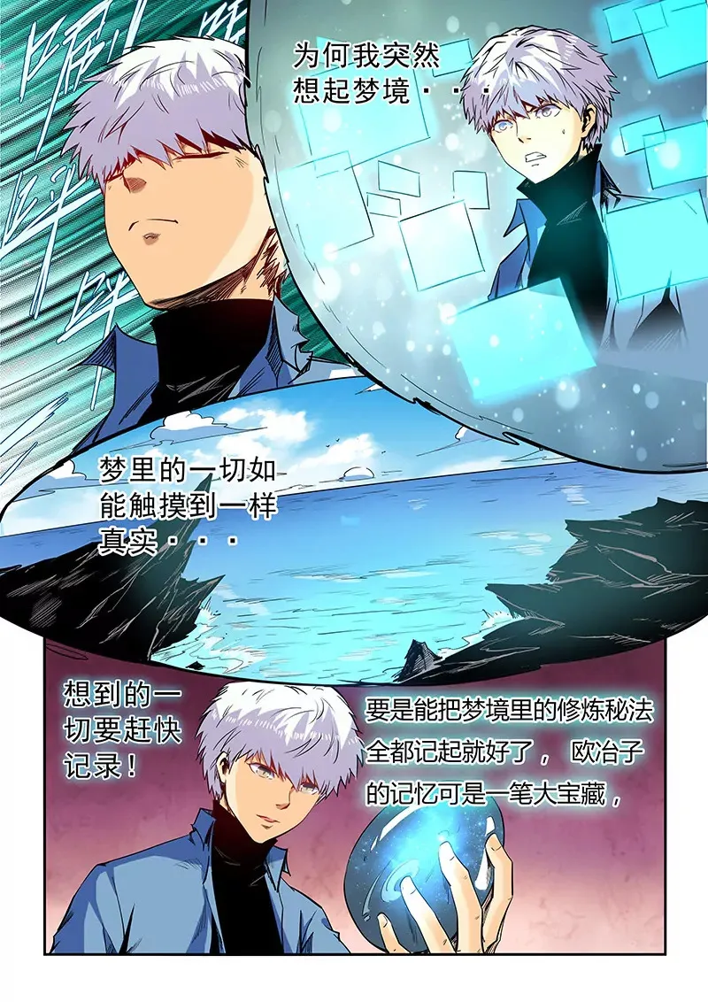第51话 第11页
