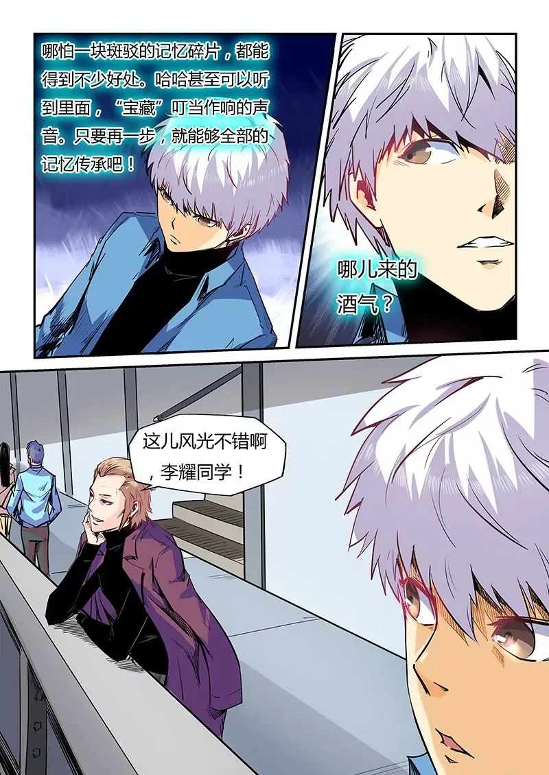 第51话 第12页