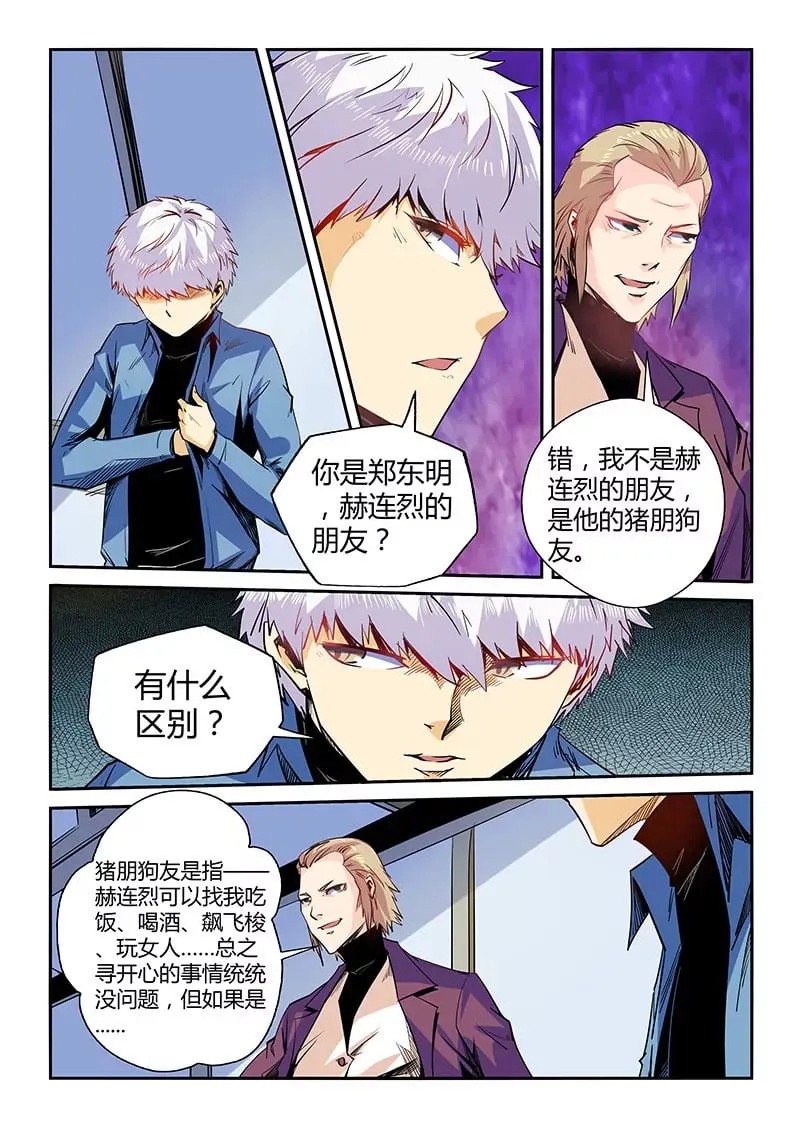 第52话 第1页