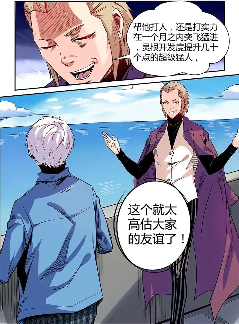 第52话 第2页