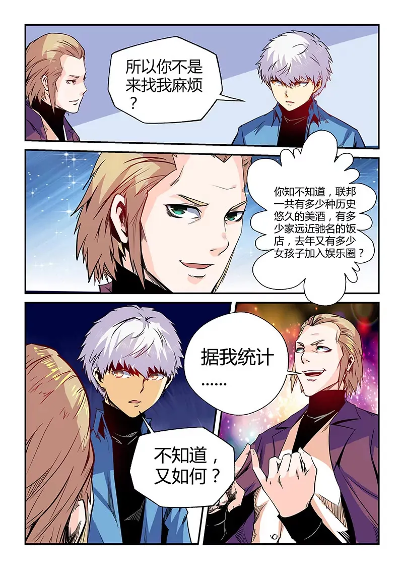 第52话 第3页