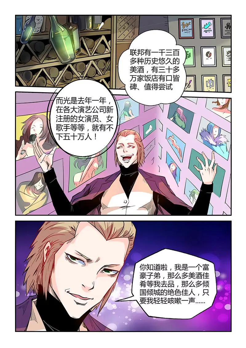 第52话 第4页