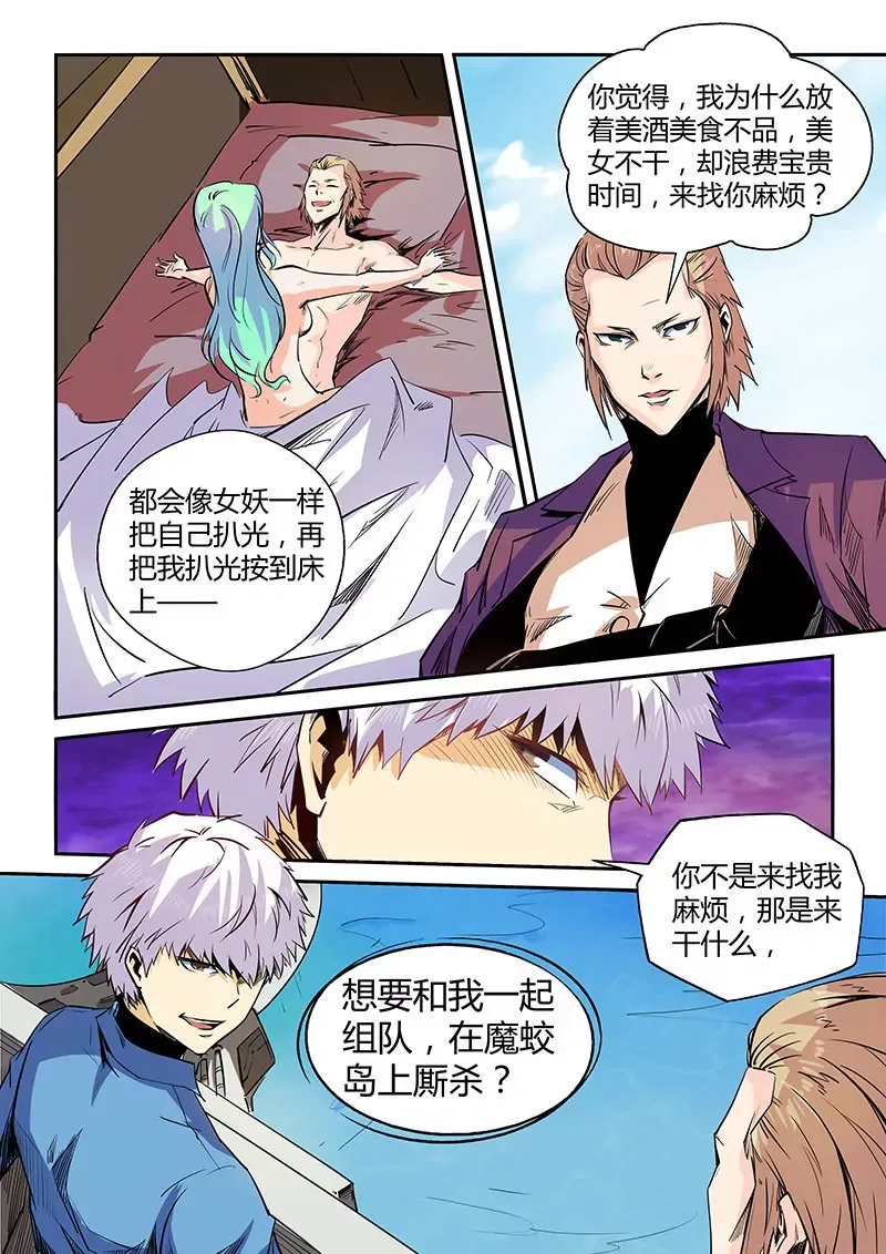 第52话 第5页