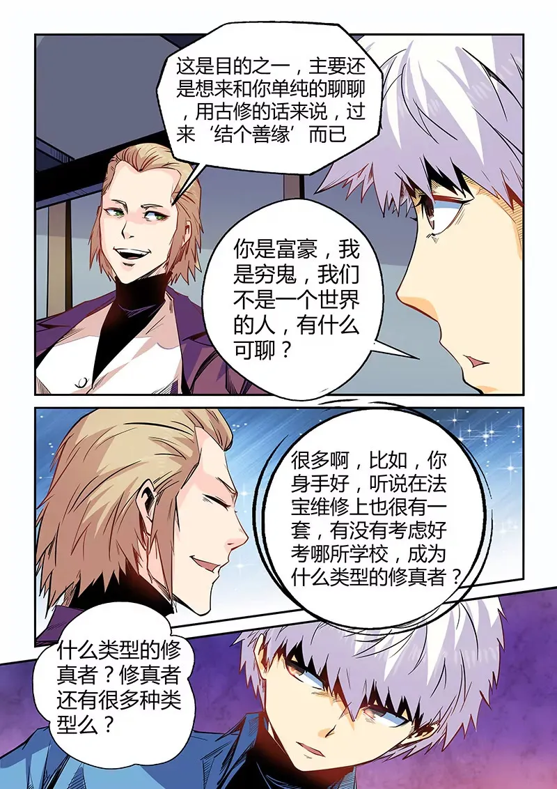 第52话 第6页
