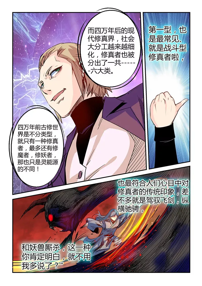 第52话 第7页