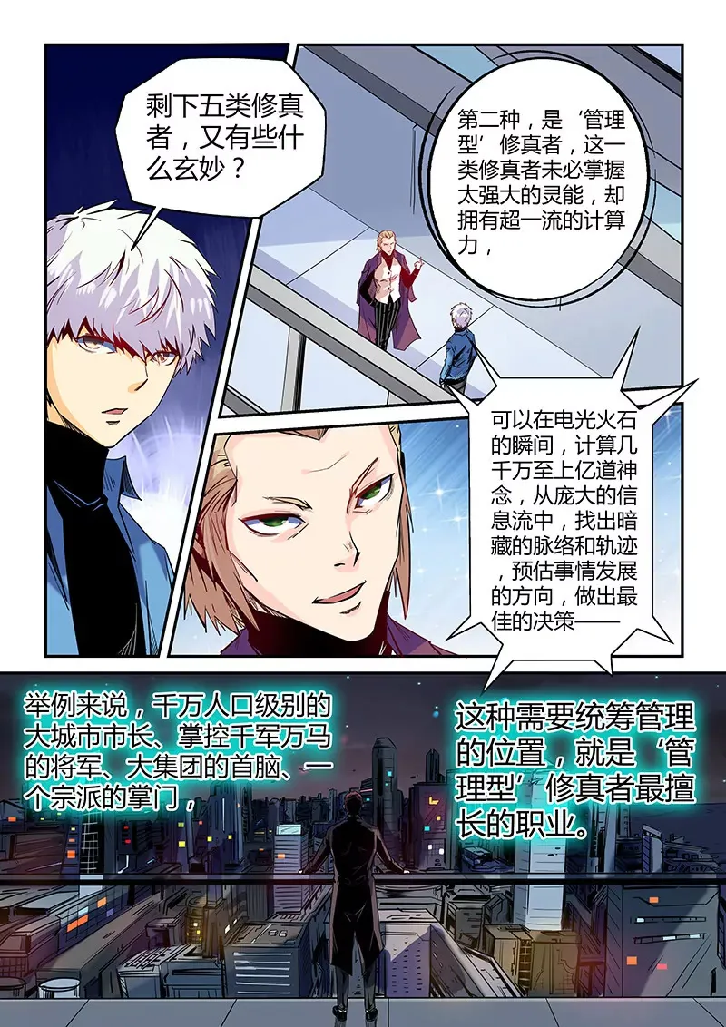 第52话 第8页