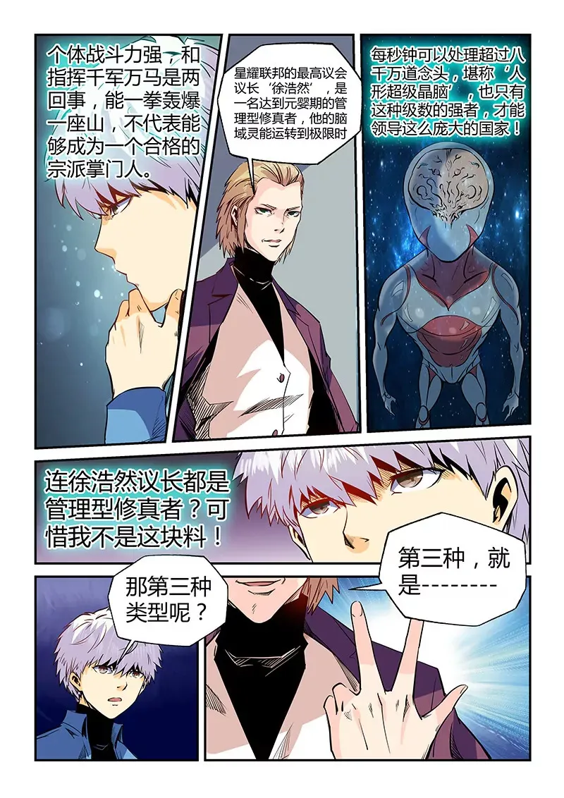 第52话 第9页