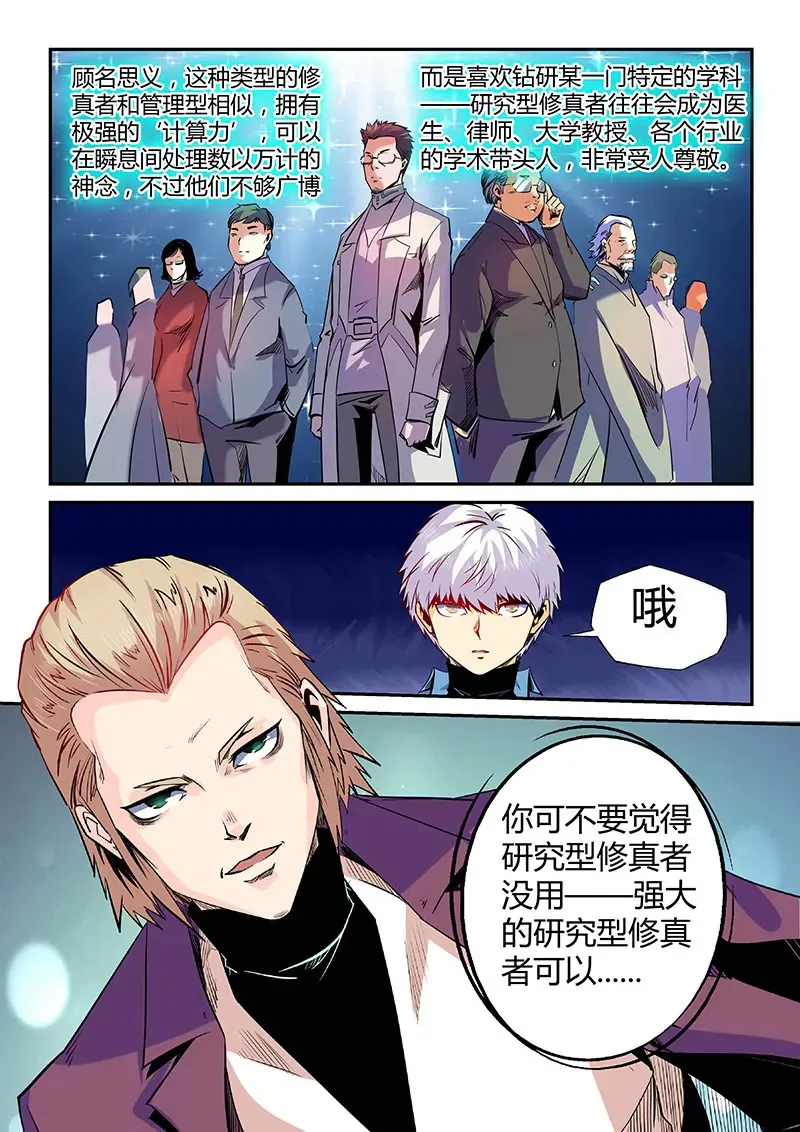 第52话 第10页