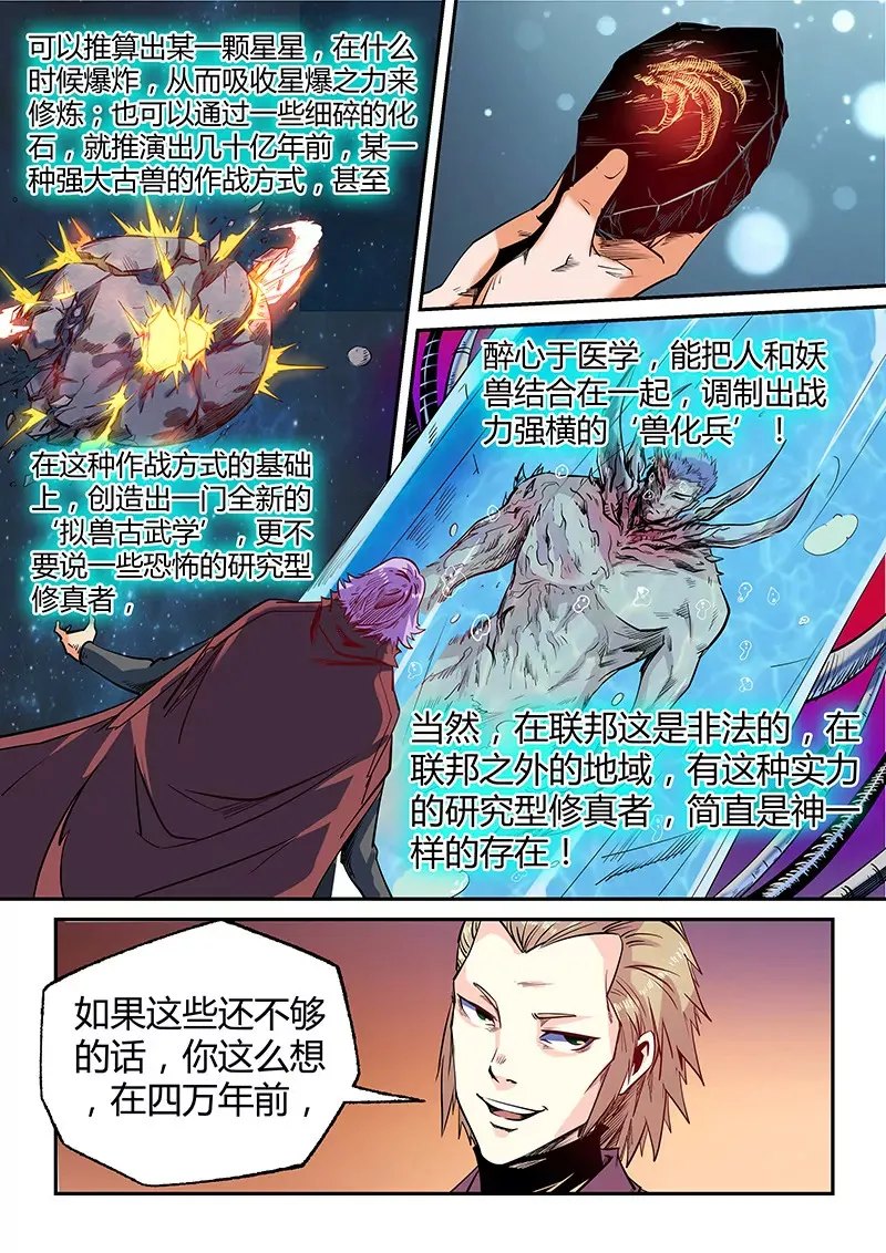 第52话 第11页