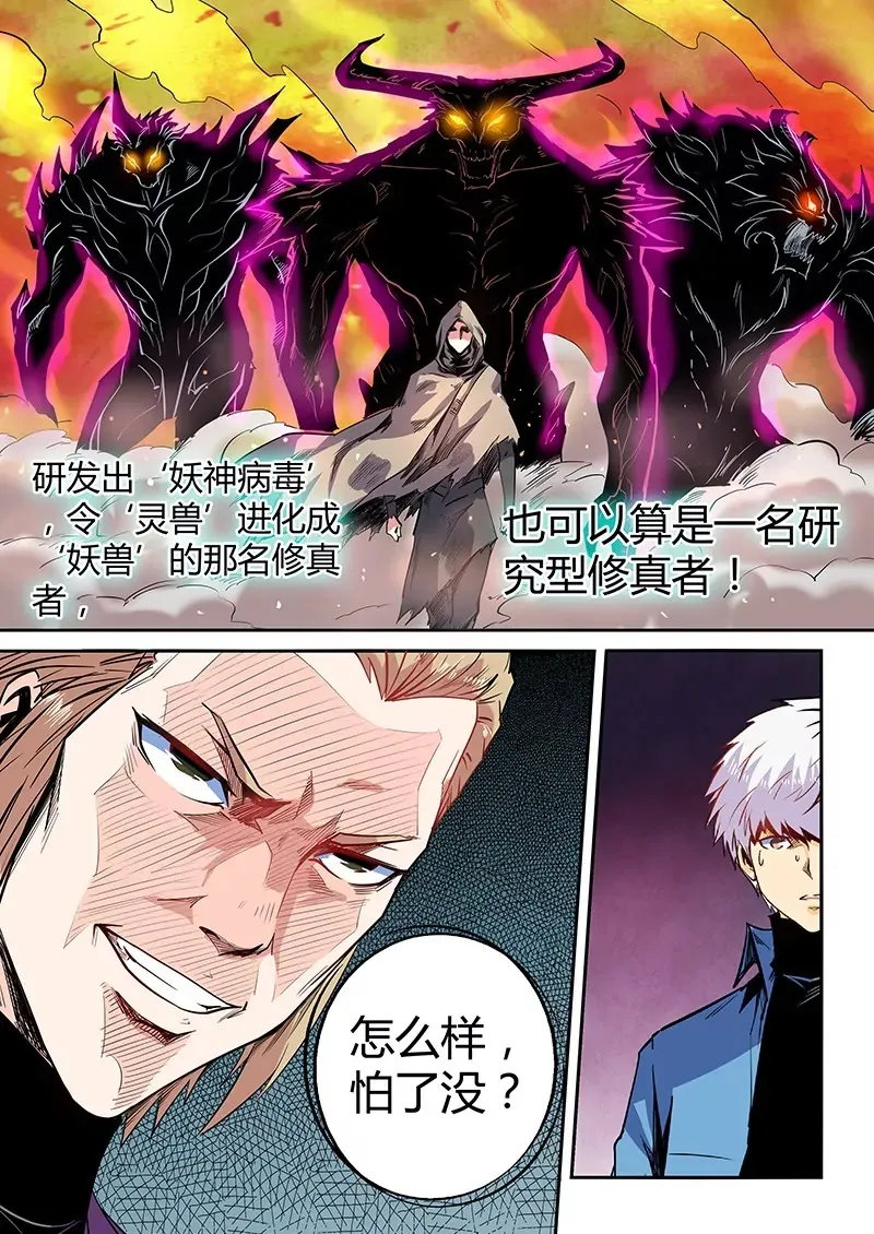 第52话 第12页