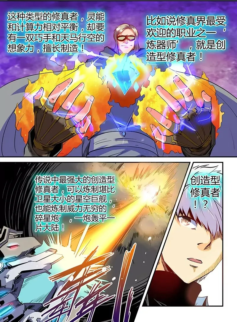 第52话 第14页
