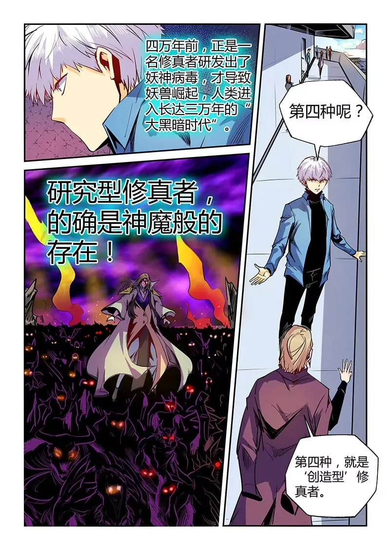 第53话 第1页
