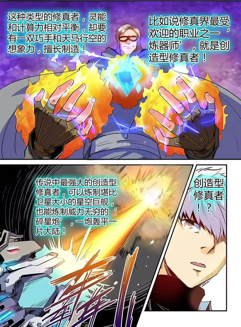 第53话 第2页