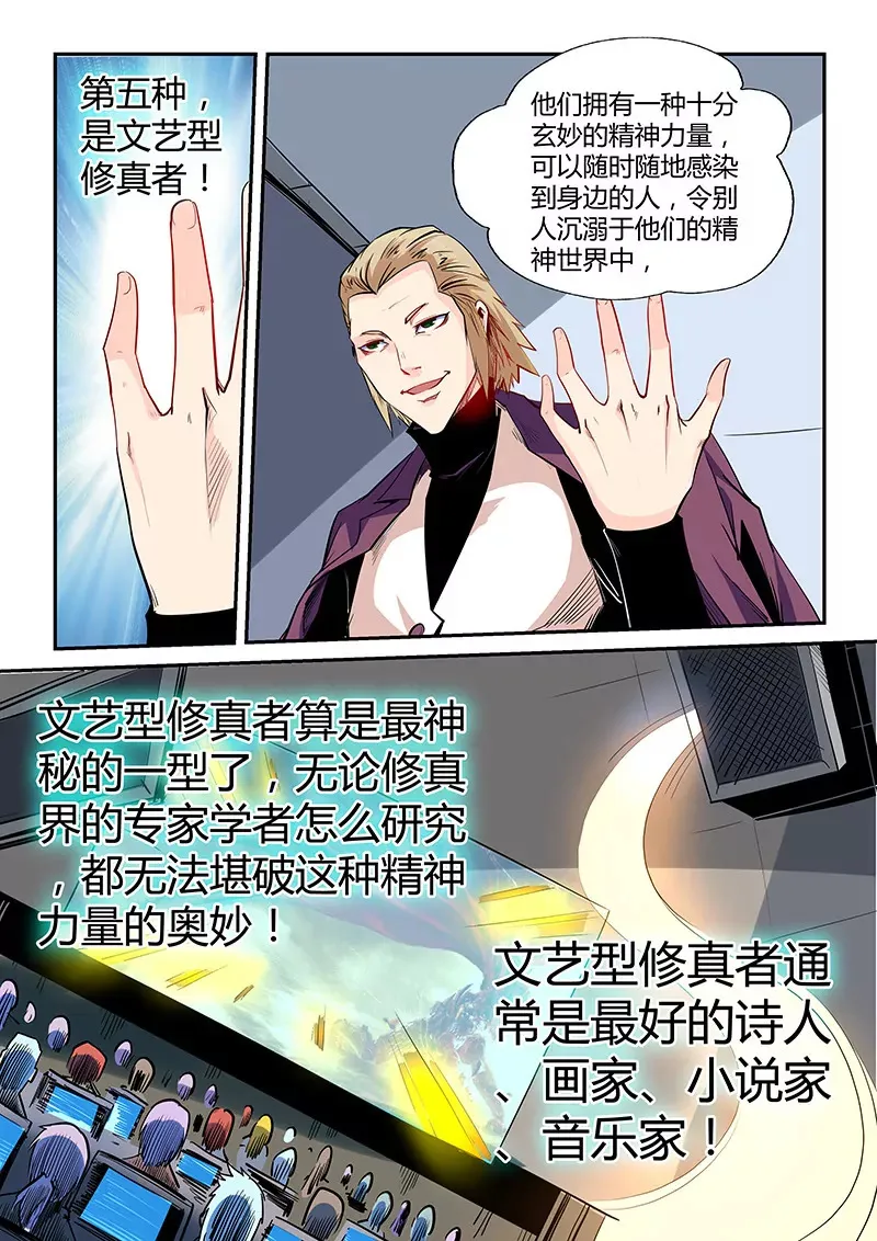 第53话 第3页