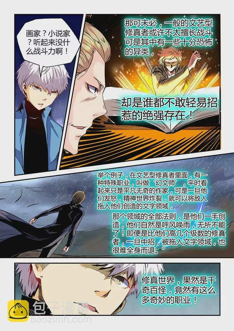 第53话 第4页