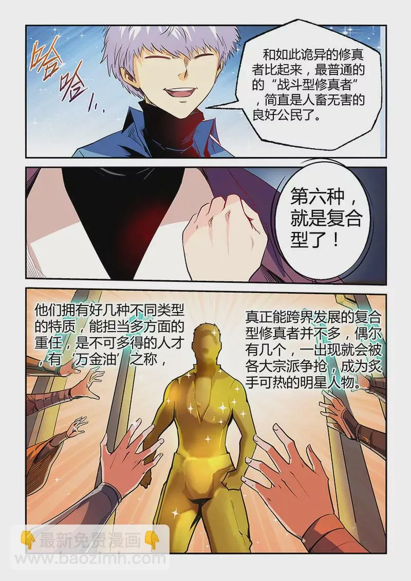 第53话 第5页