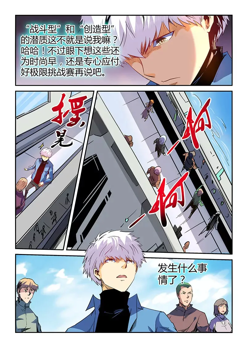 第53话 第6页