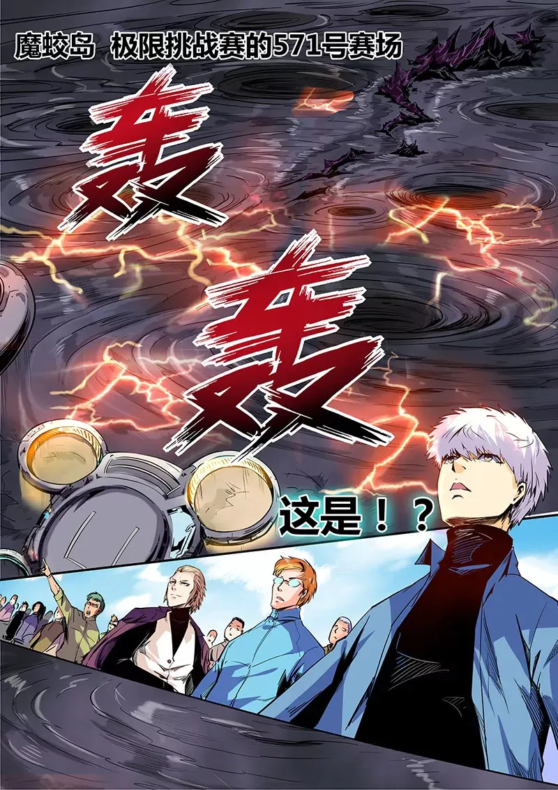 第53话 第7页