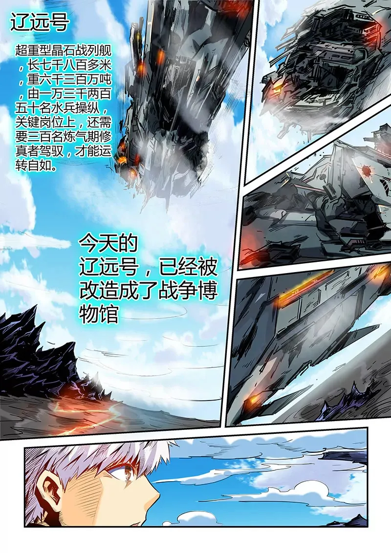 第53话 第8页