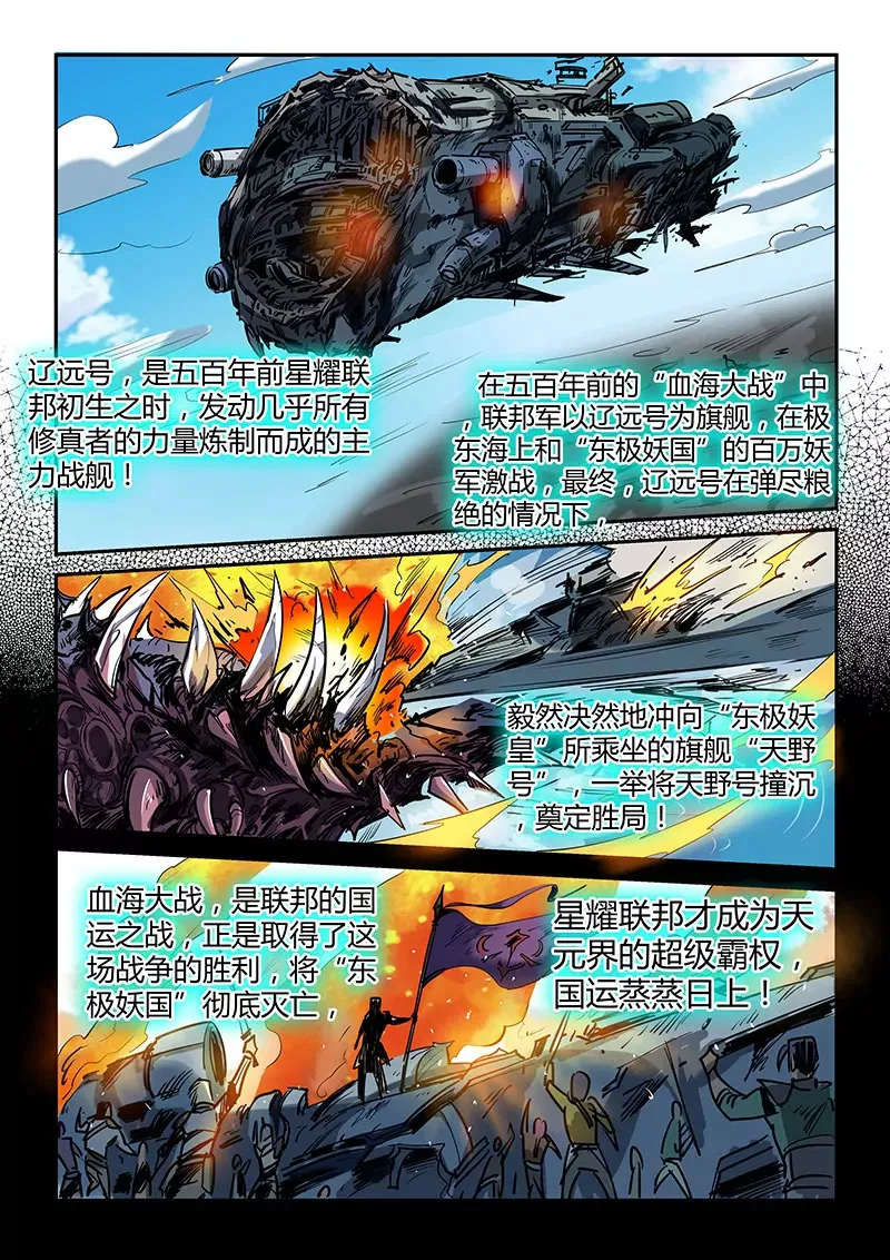 第53话 第9页