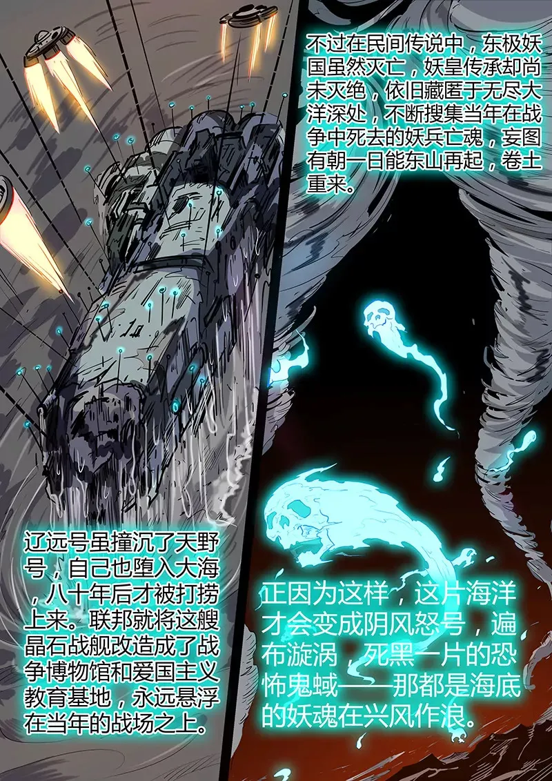 第53话 第10页