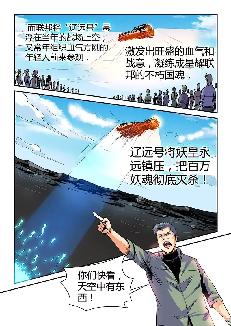 第53话 第11页